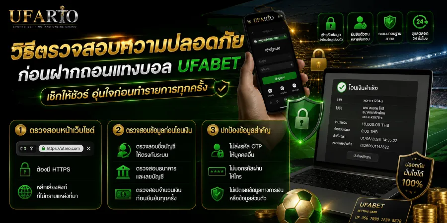 ฝากถอนแทงบอล